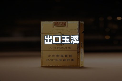 日本香烟系列